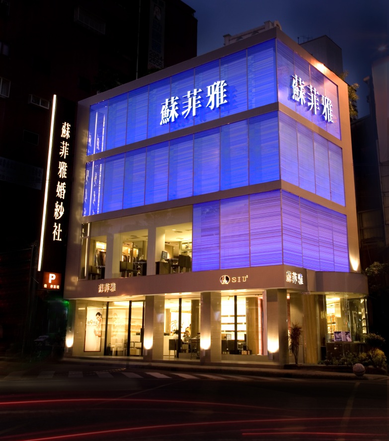 板橋蘇菲雅 婚紗 禮服 大尺碼禮服