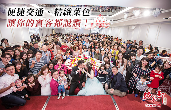 囍宴軒 桃園館 婚宴特惠