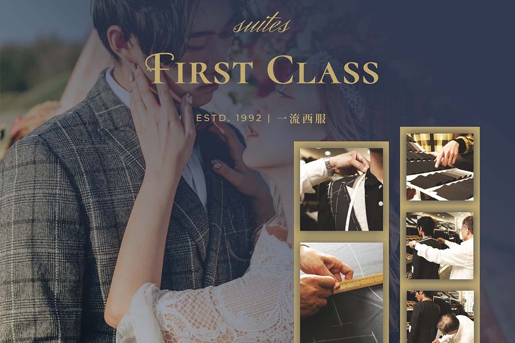 珍琳蘇 一流西服