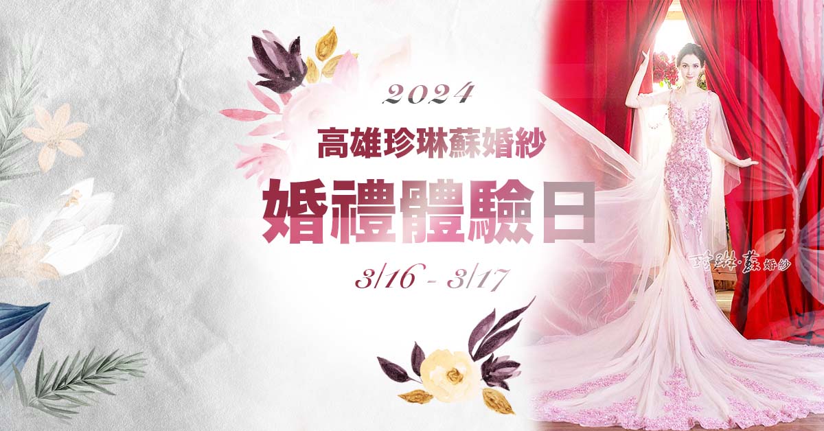 珍琳蘇031617_BN