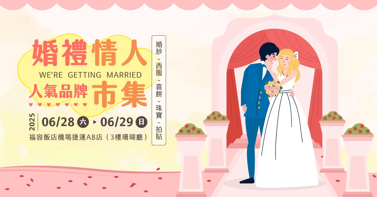 福容飯店Banner-1200×628-v3