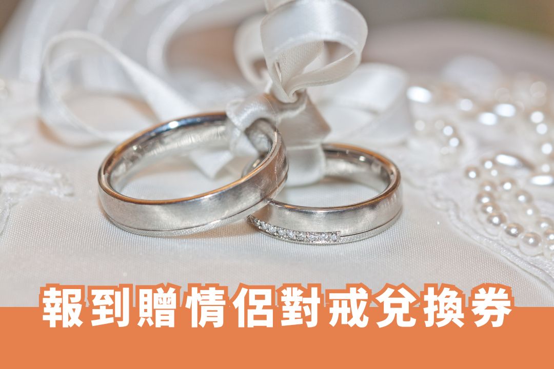 0614_15新竹浪漫婚禮市集_贈品1