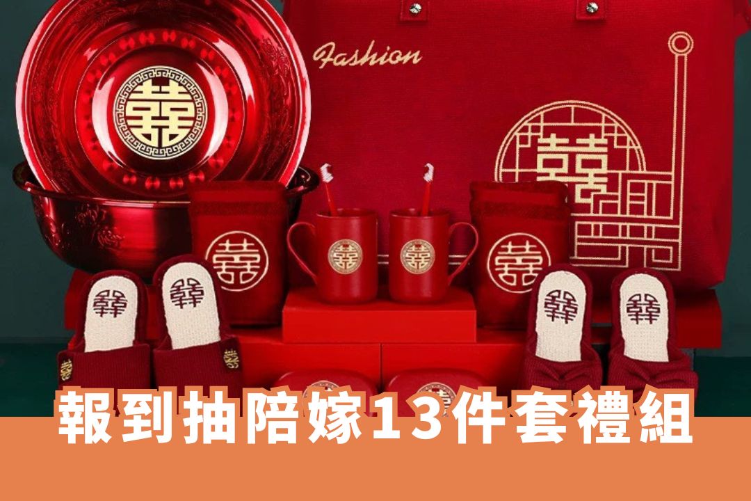 0614_15新竹浪漫婚禮市集_贈品2