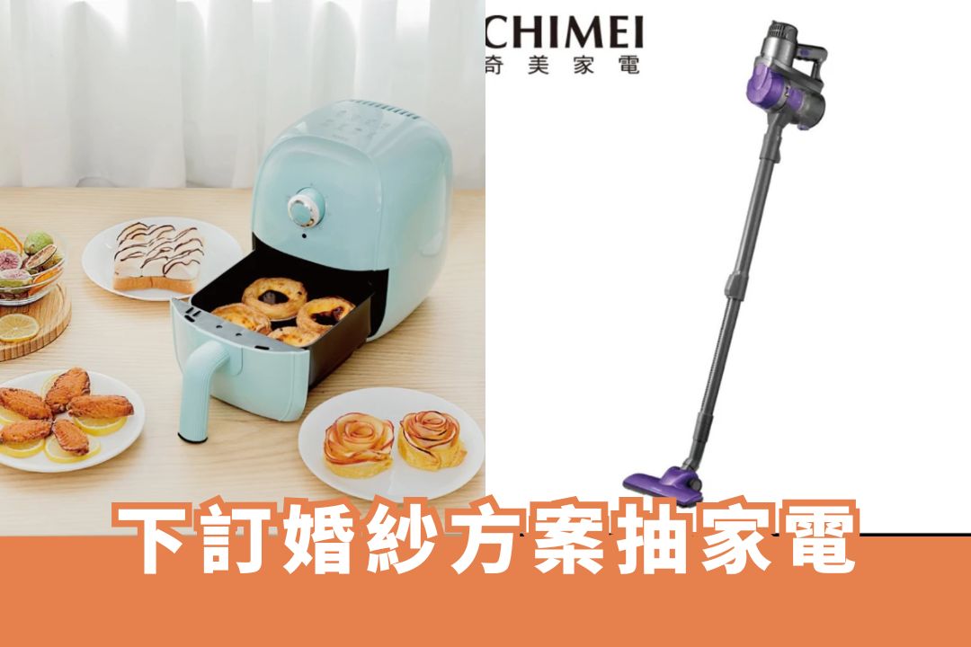 0614_15新竹浪漫婚禮市集_贈品4