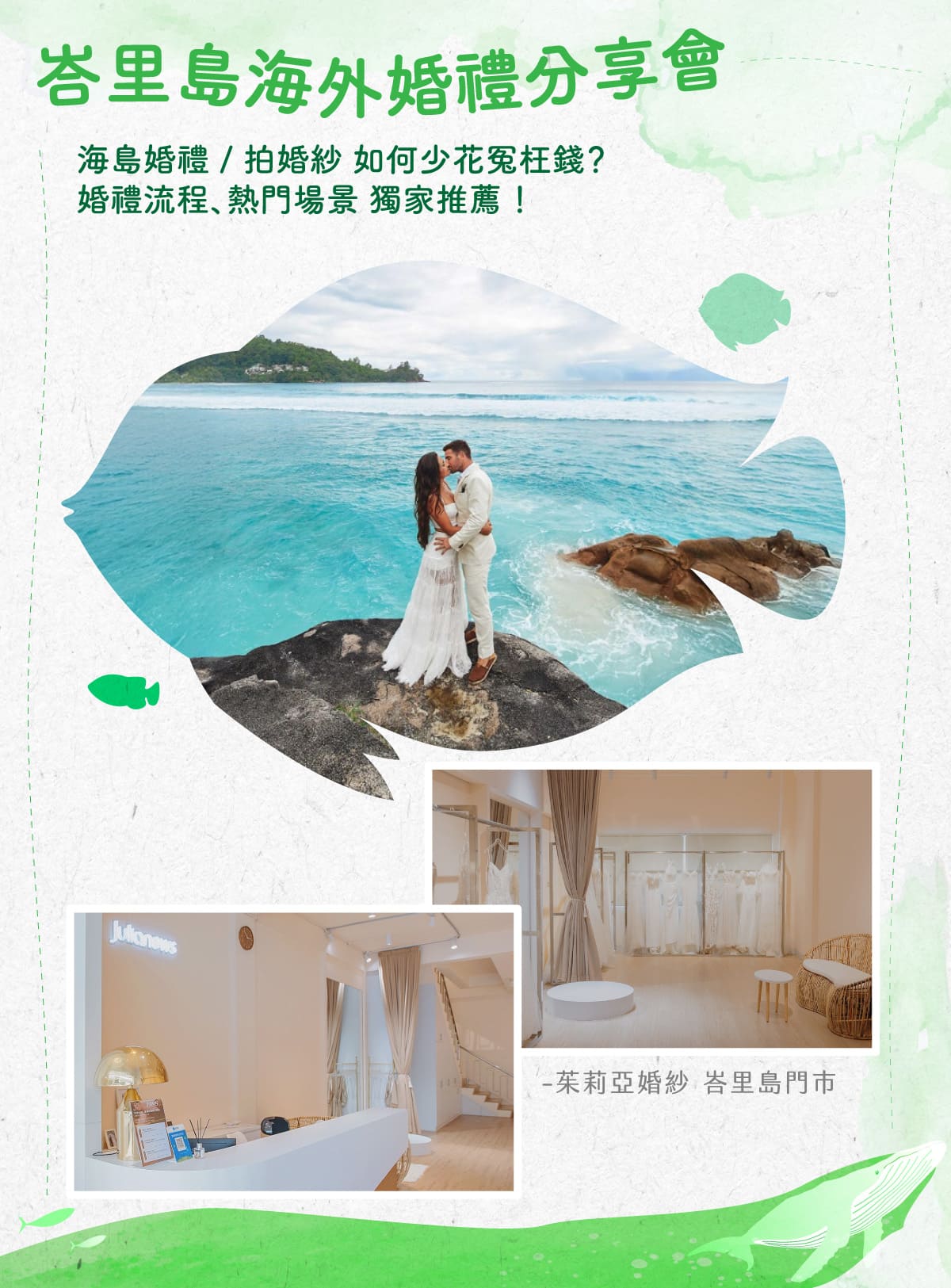 台中婚博-內頁5_0