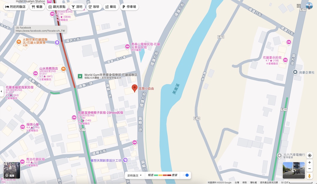 文旅小自由