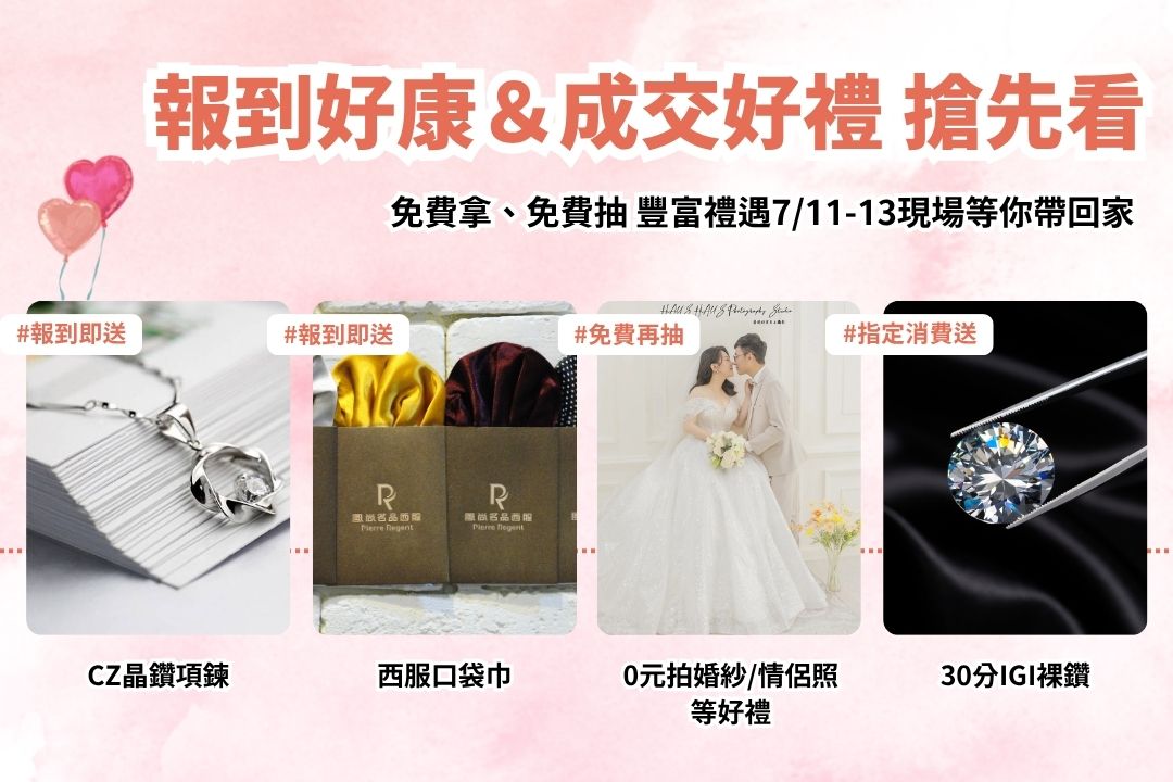 0711_13台東婚紗特展-禮遇2