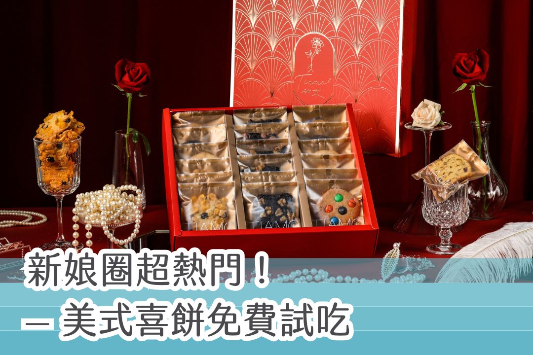 0719_20夏日婚禮派對-體驗1