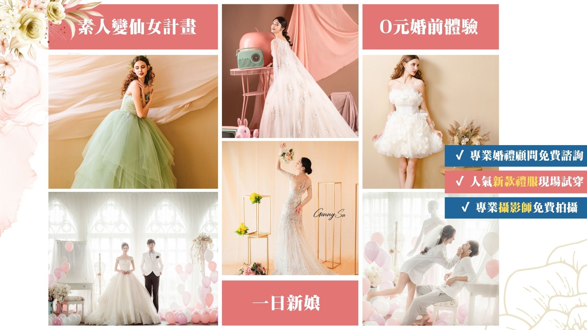 1010-12珍琳蘇婚紗6-2