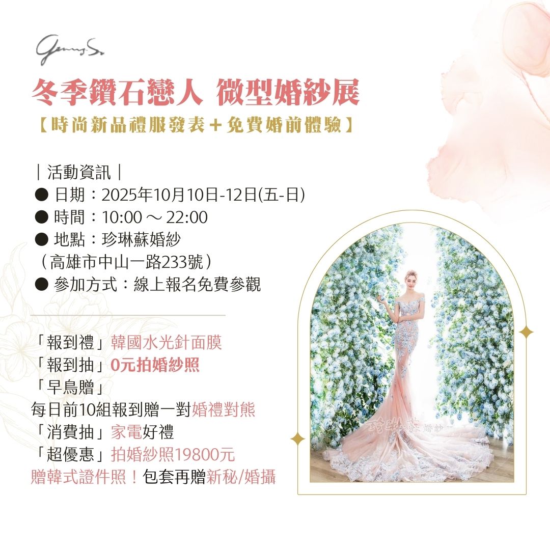 1010-12珍琳蘇婚紗_手機版3