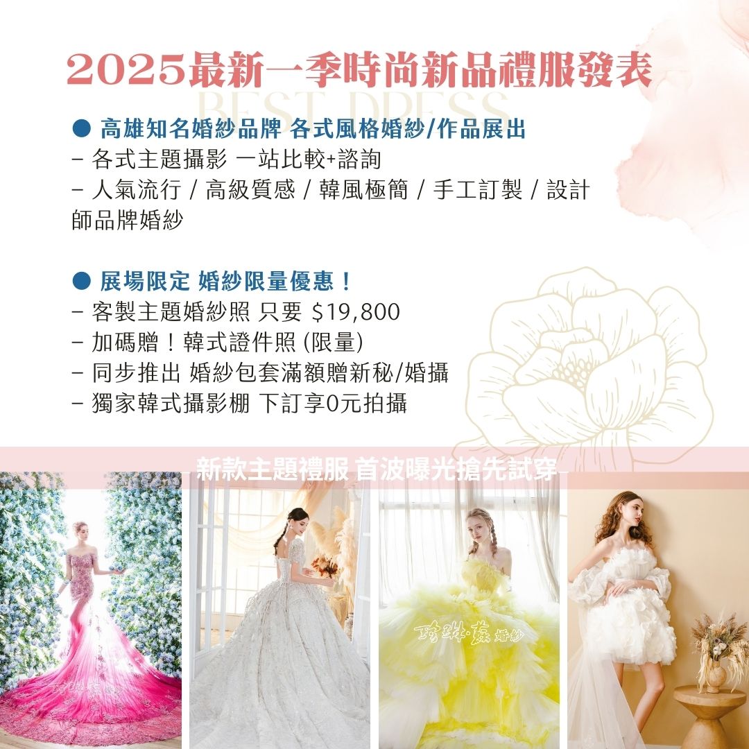 1010-12珍琳蘇婚紗_手機版4