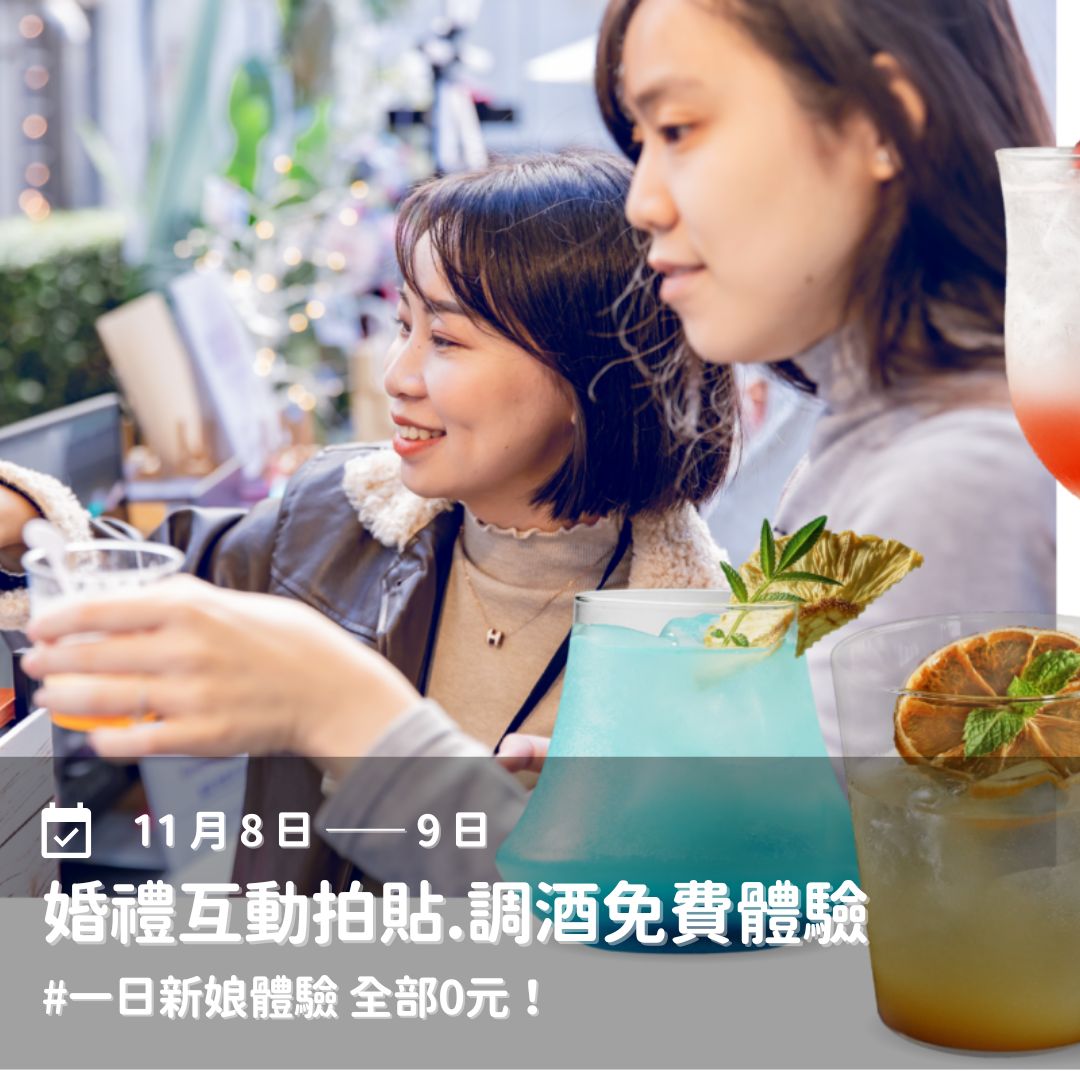 1108_09桃園婚禮市集-2