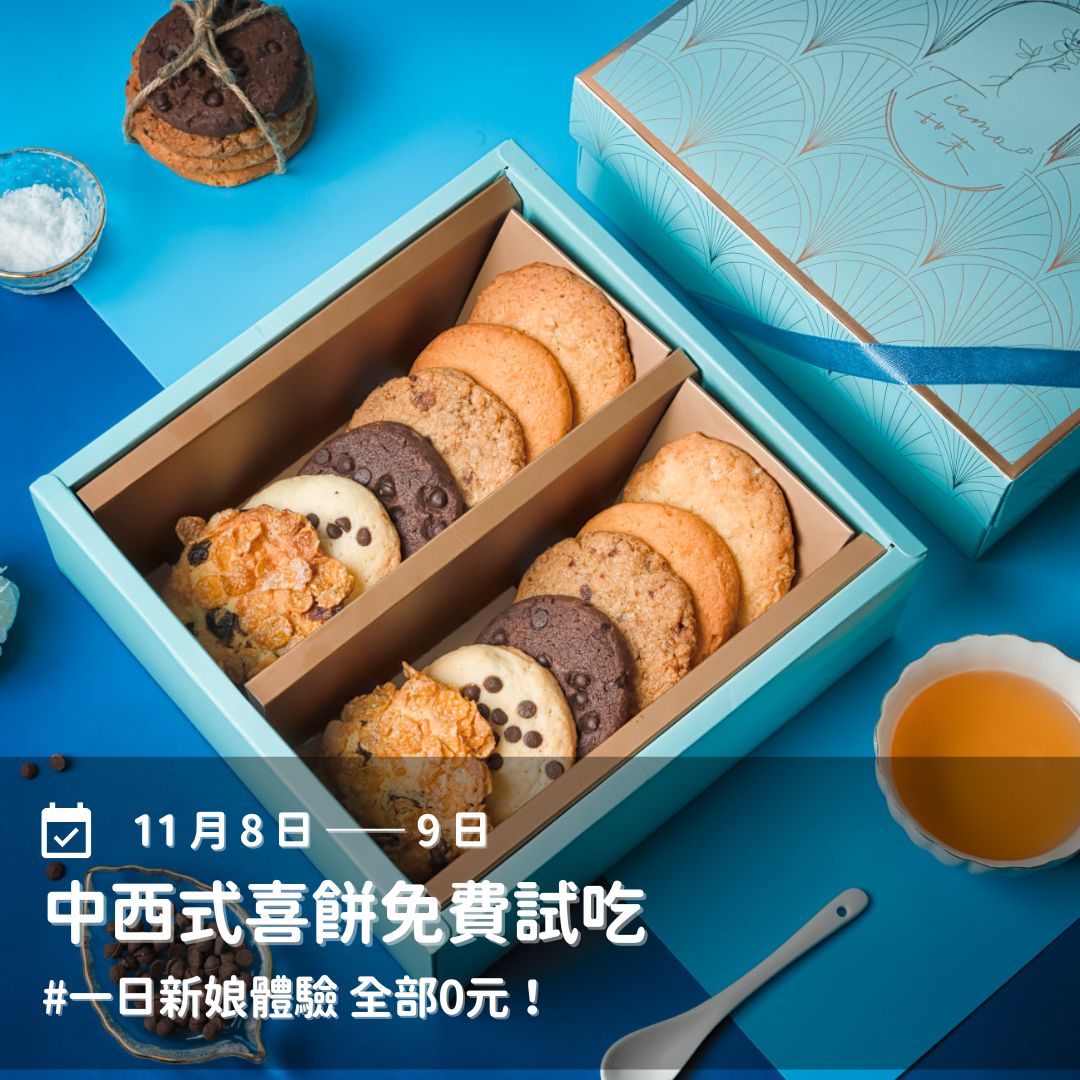 1108_09桃園婚禮市集-5