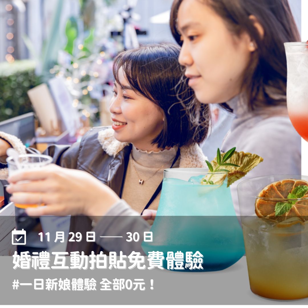 1129-30婚紗展-輪播2