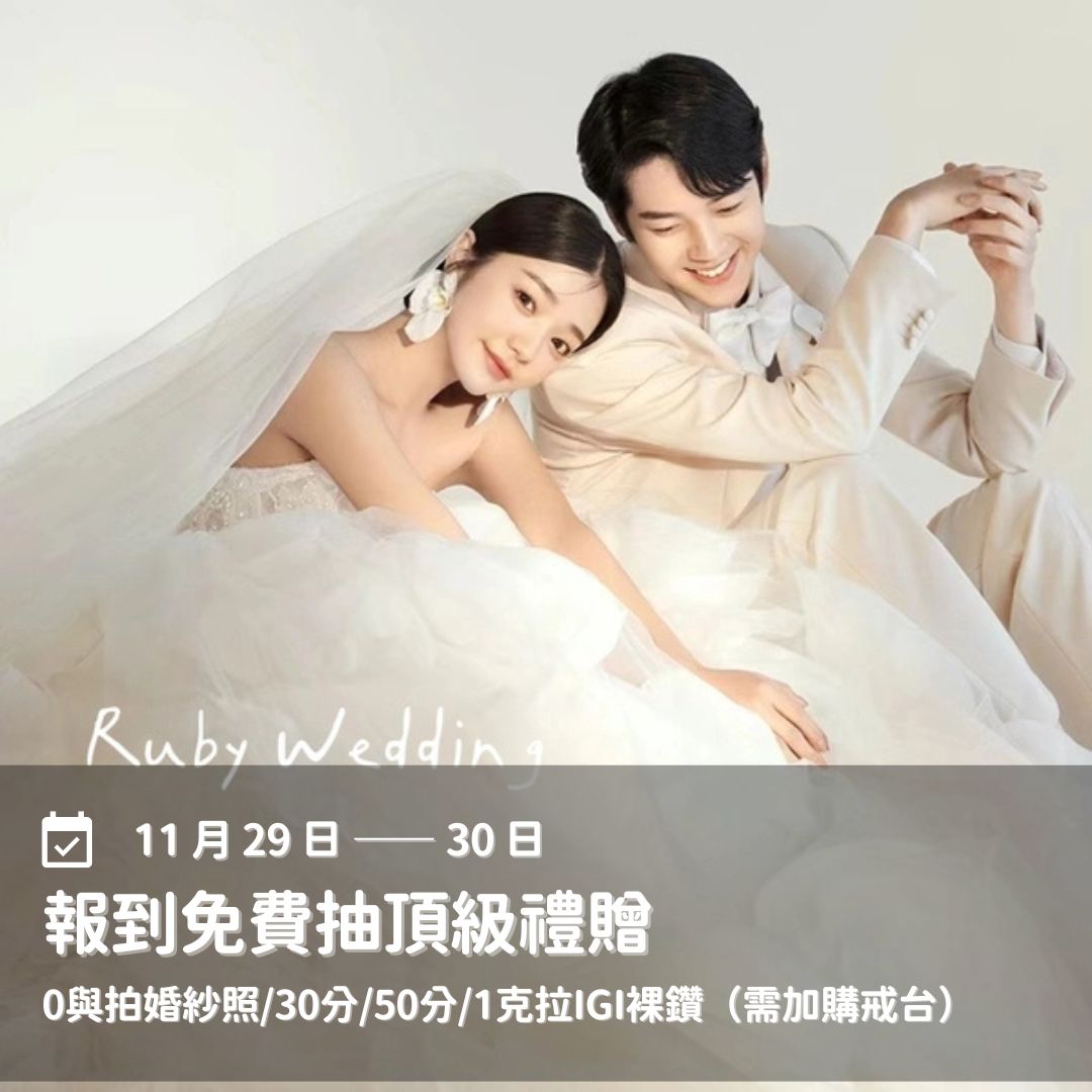 1129-30婚紗展-輪播8