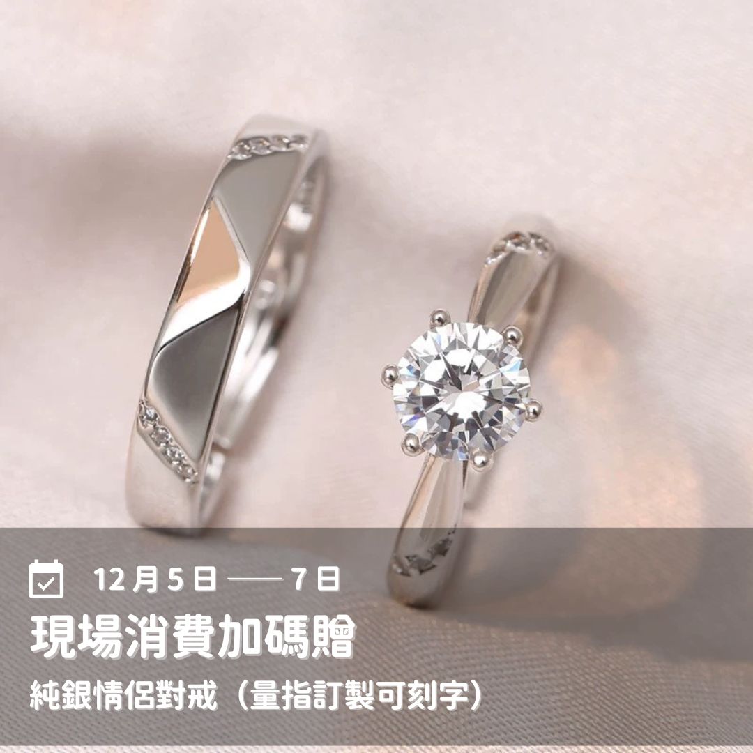 1205_07婚展-贈品1