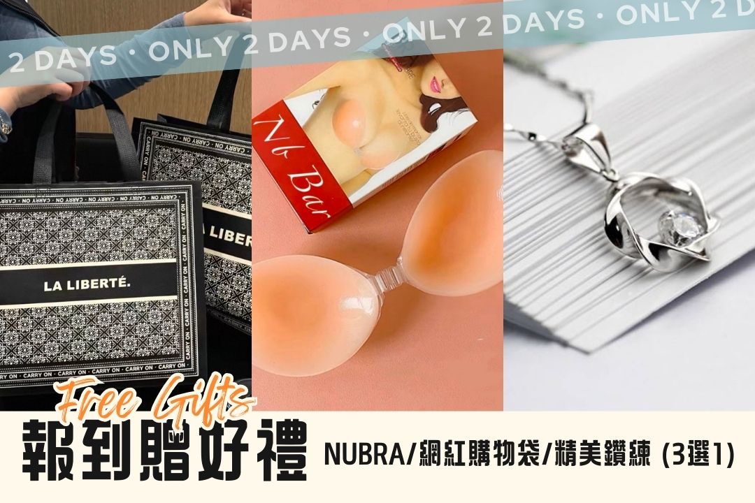 南港婚展-贈品4