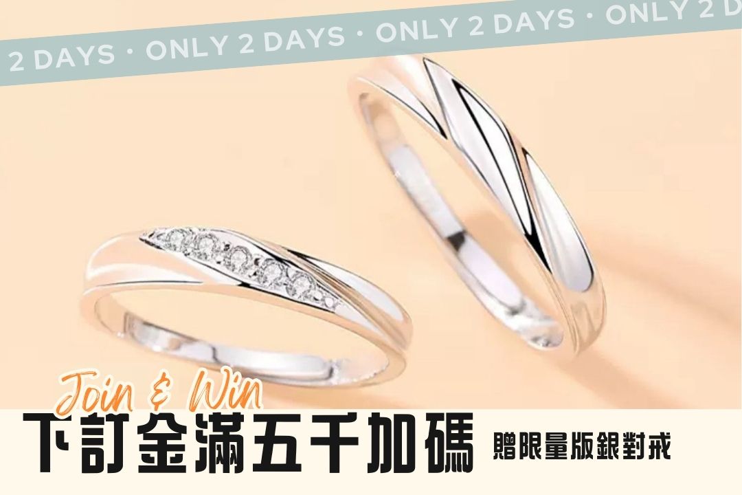 南港婚展-贈品5