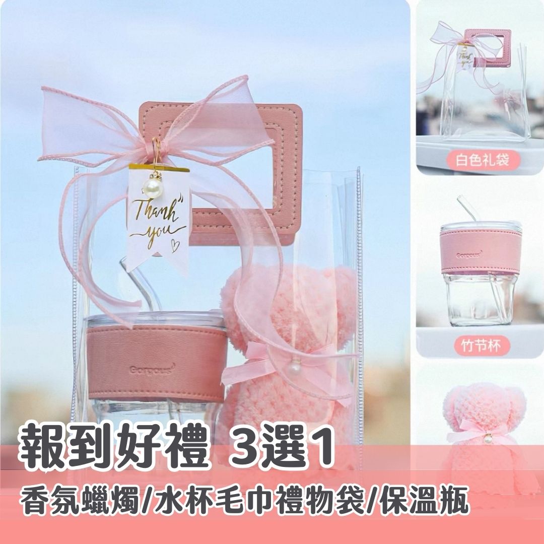 0328-29新竹婚展-贈品2