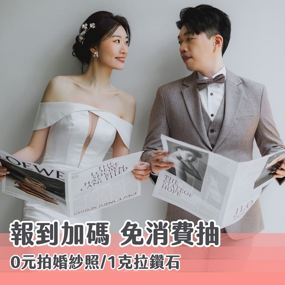 0328-29新竹婚展-贈品4