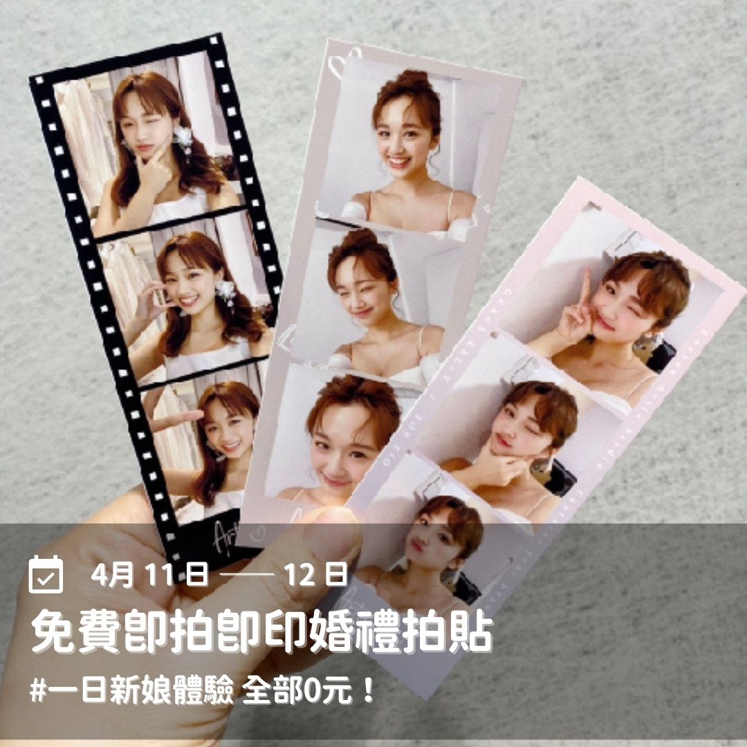 0411-12桃園婚展-體驗3