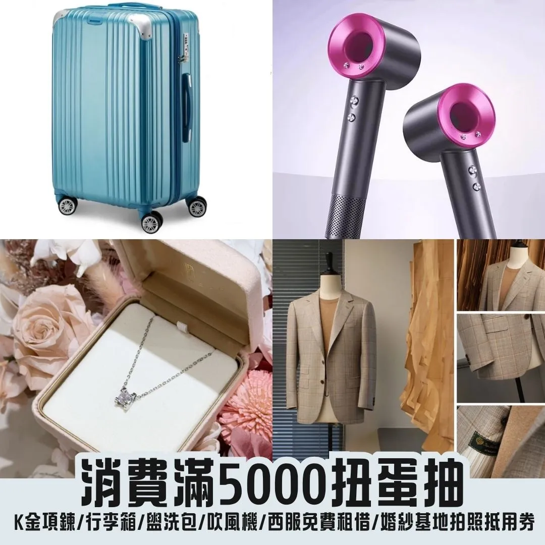 0418-19南港婚展-贈品1