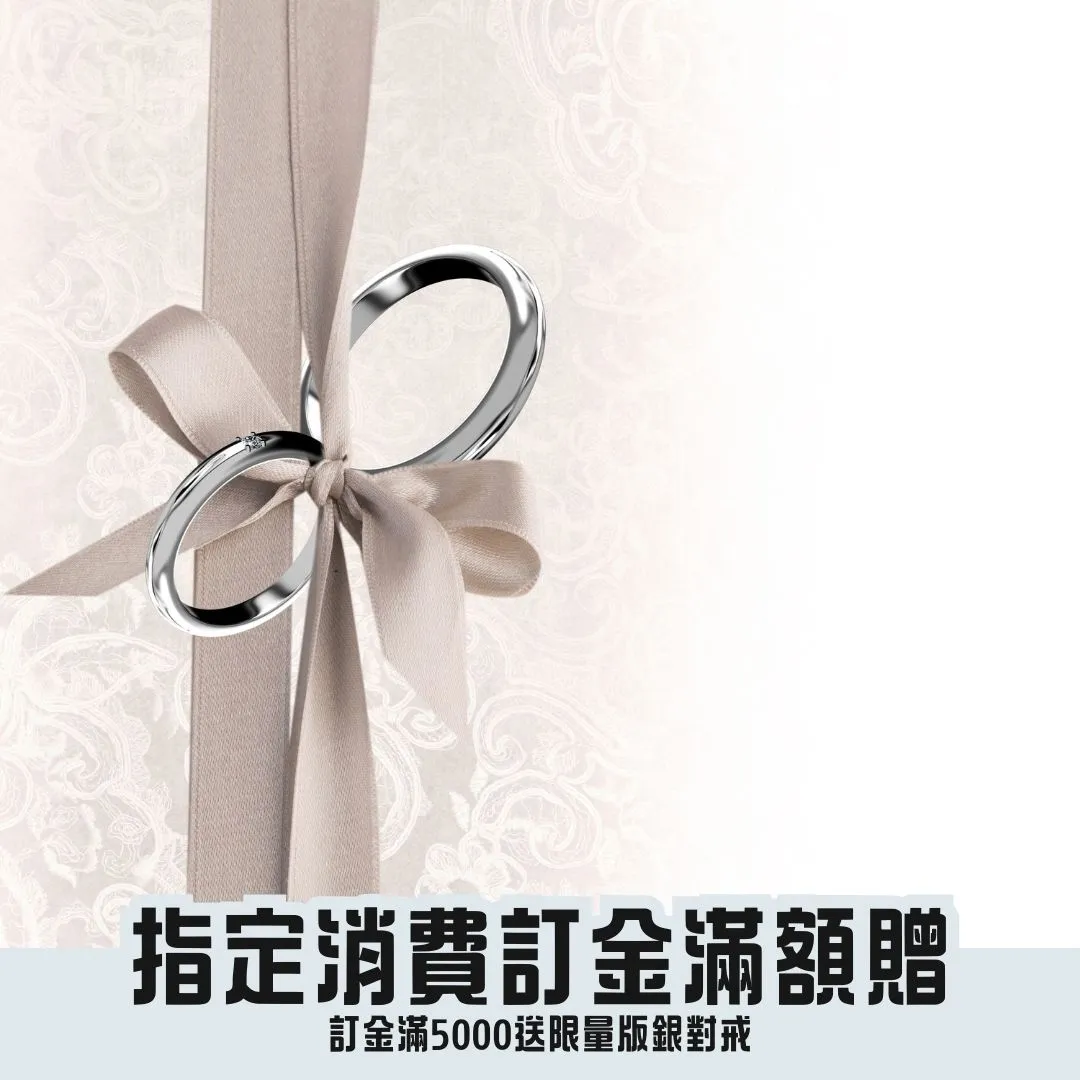 0418-19南港婚展-贈品2