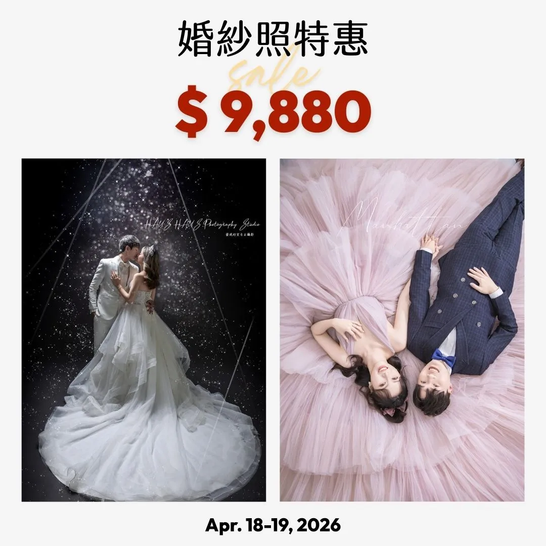 0418-19南港婚展-贈品5