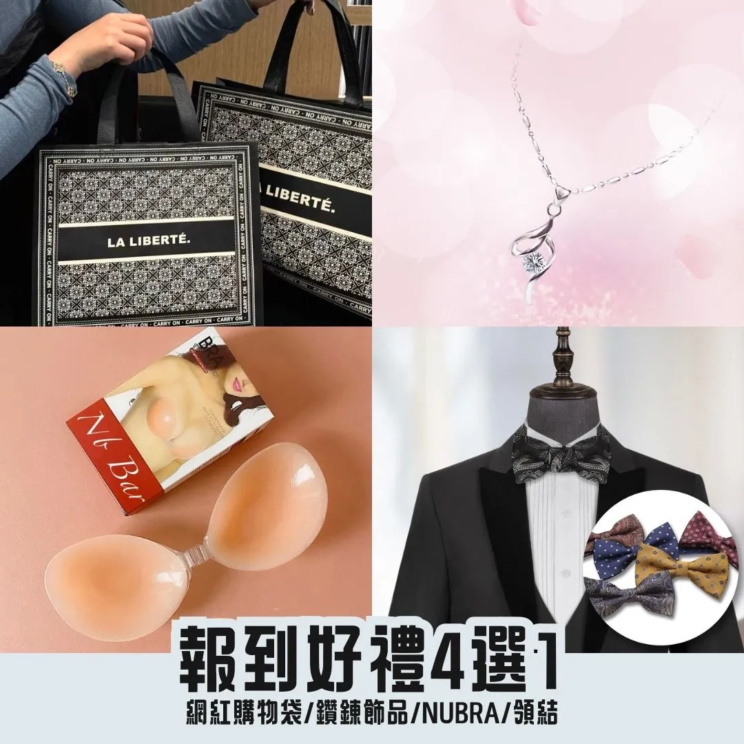 0418-19南港婚展-贈品7