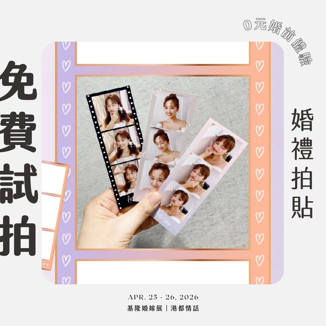 基隆展 港都情話-體驗2