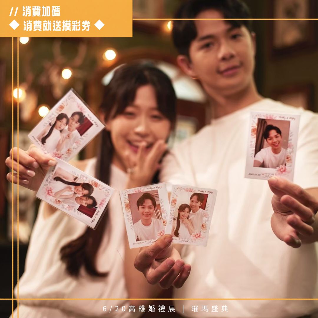 0620高雄婚禮展_活動1