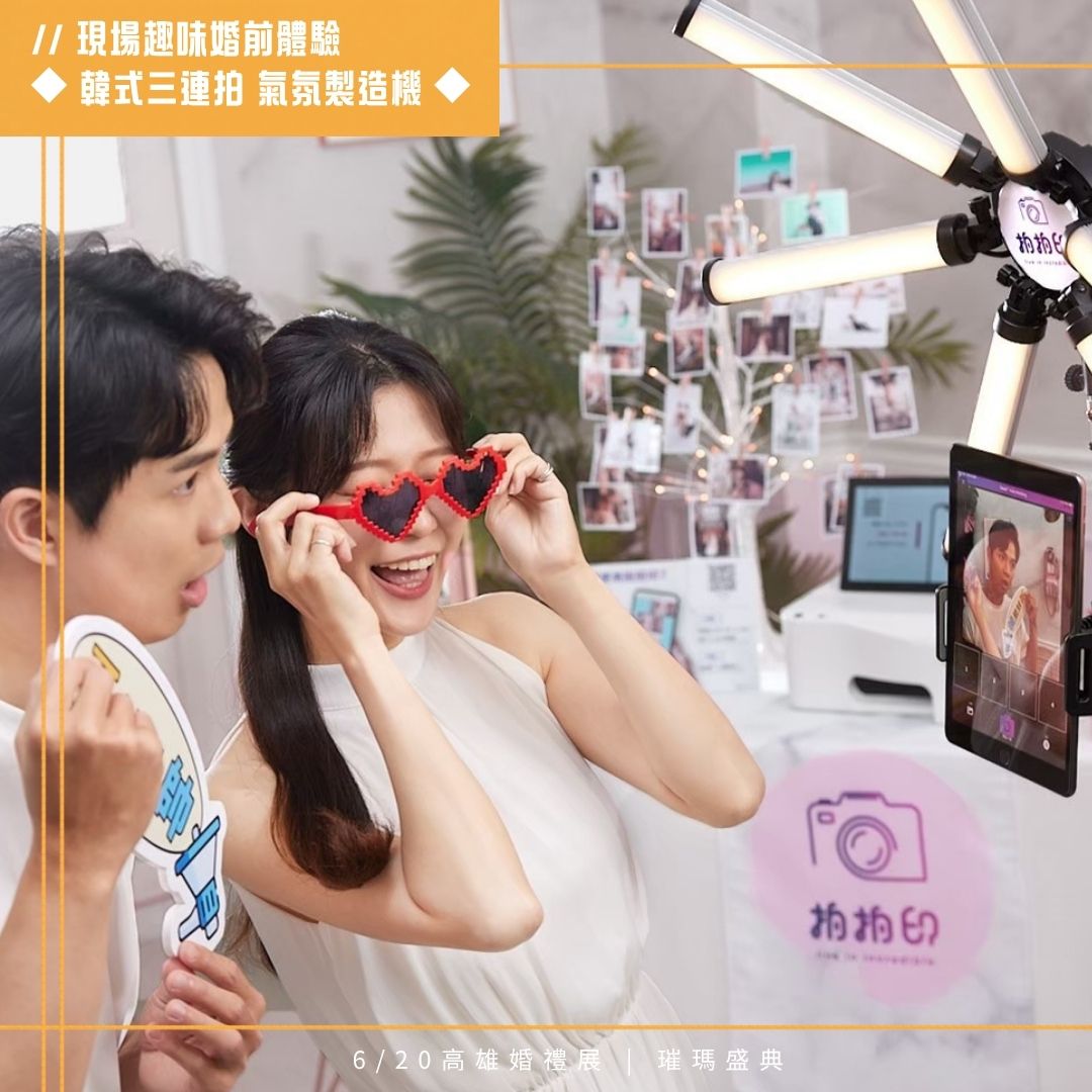 0620高雄婚禮展_活動10