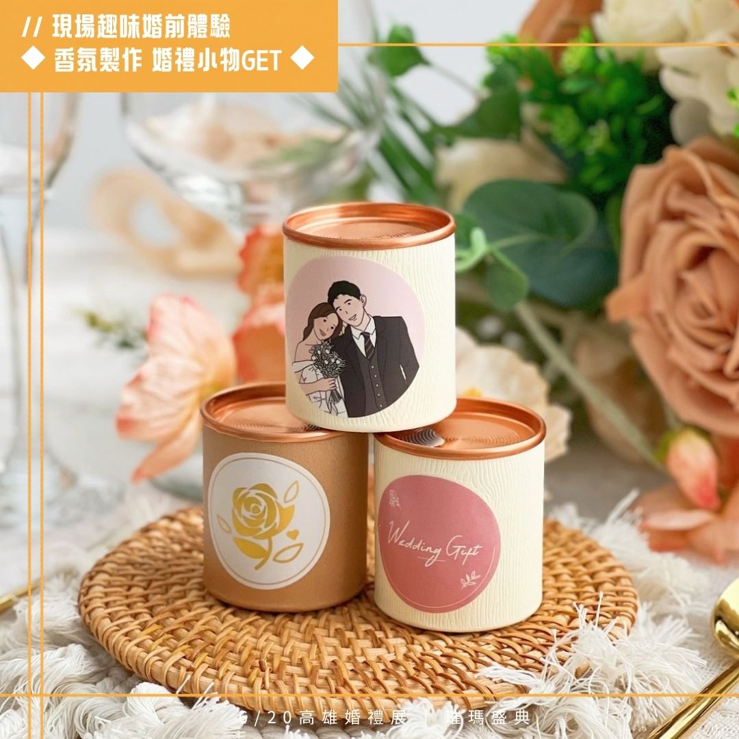 0620高雄婚禮展_活動11-1