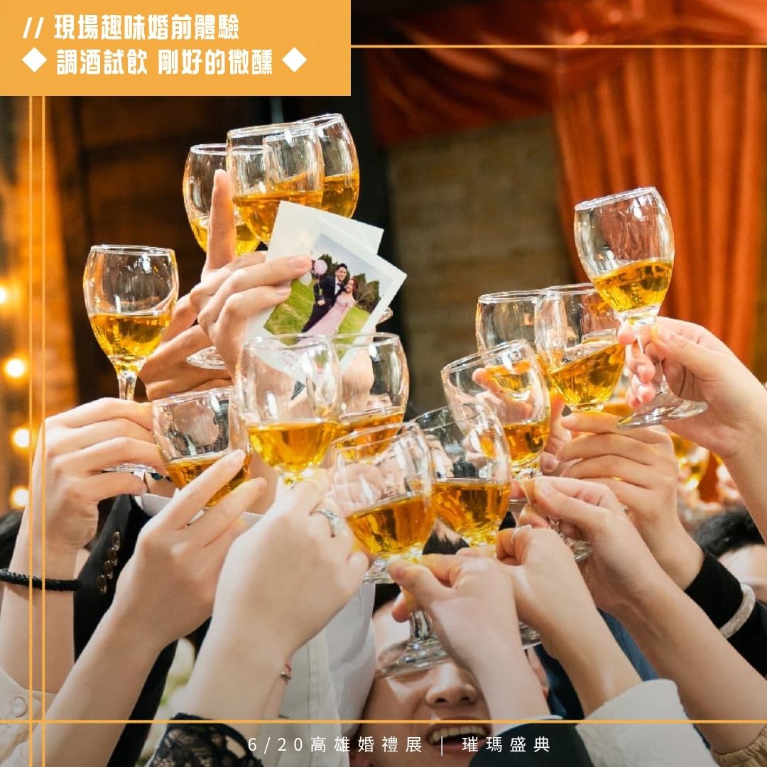 0620高雄婚禮展_活動12