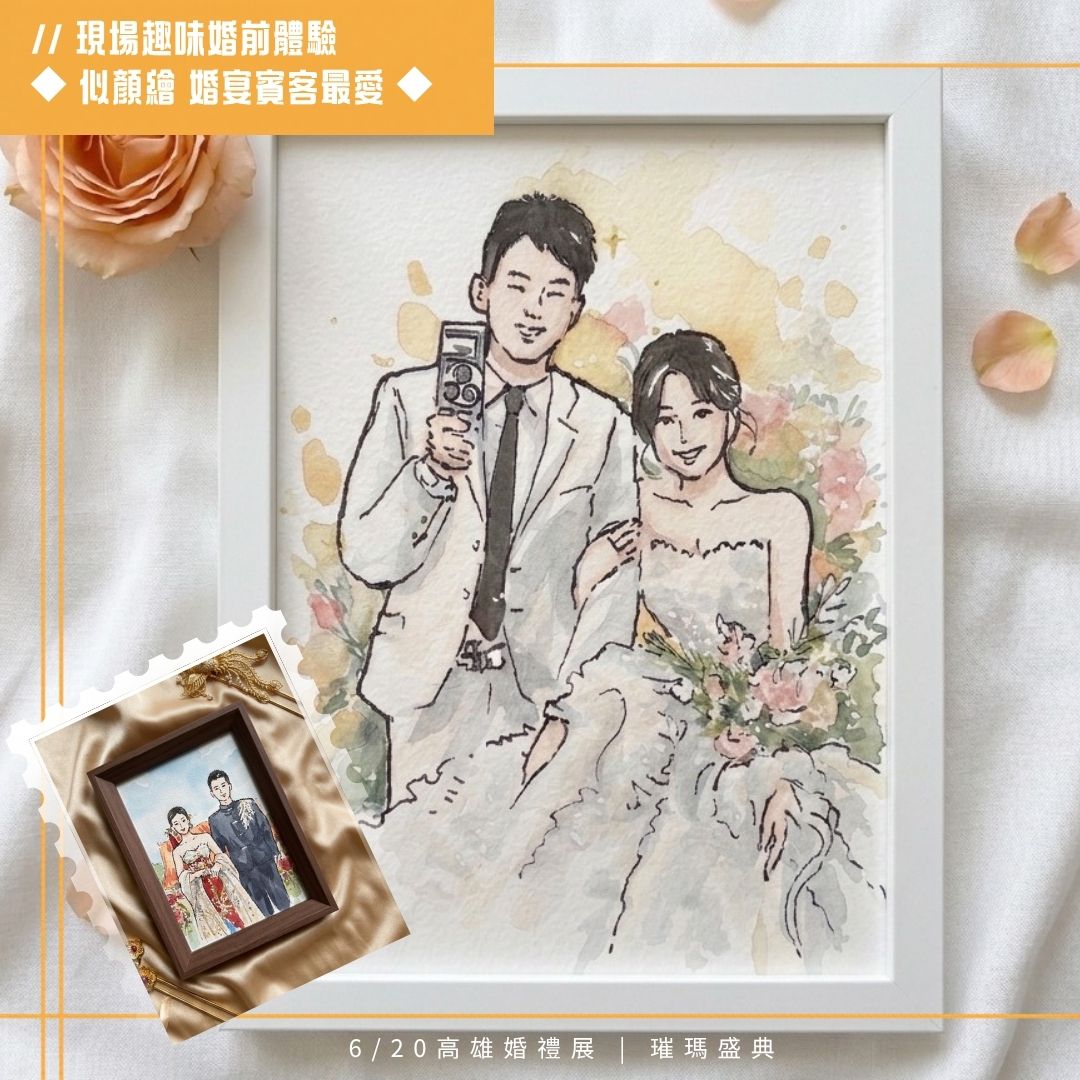 0620高雄婚禮展_活動13