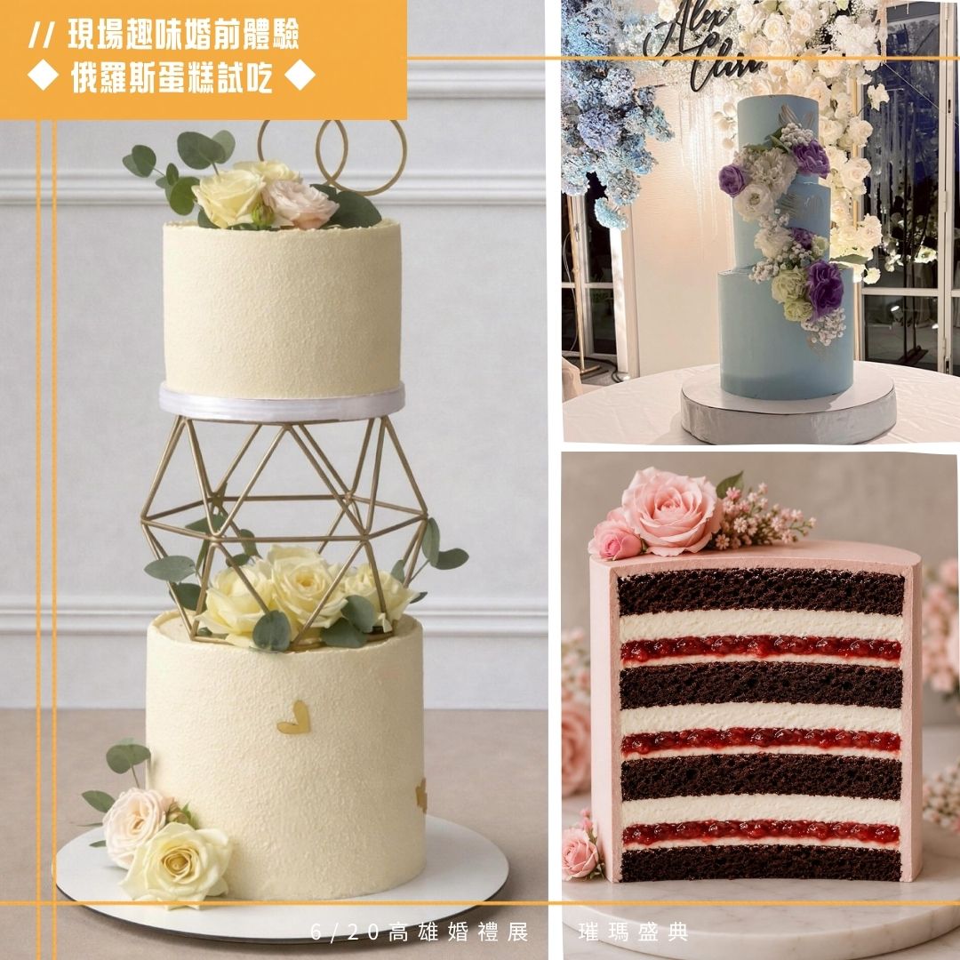 0620高雄婚禮展_活動14