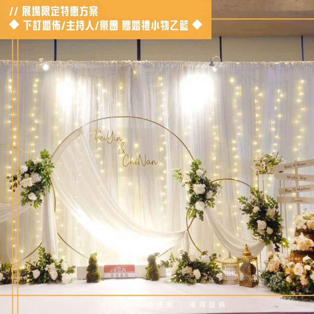 0620高雄婚禮展_活動16