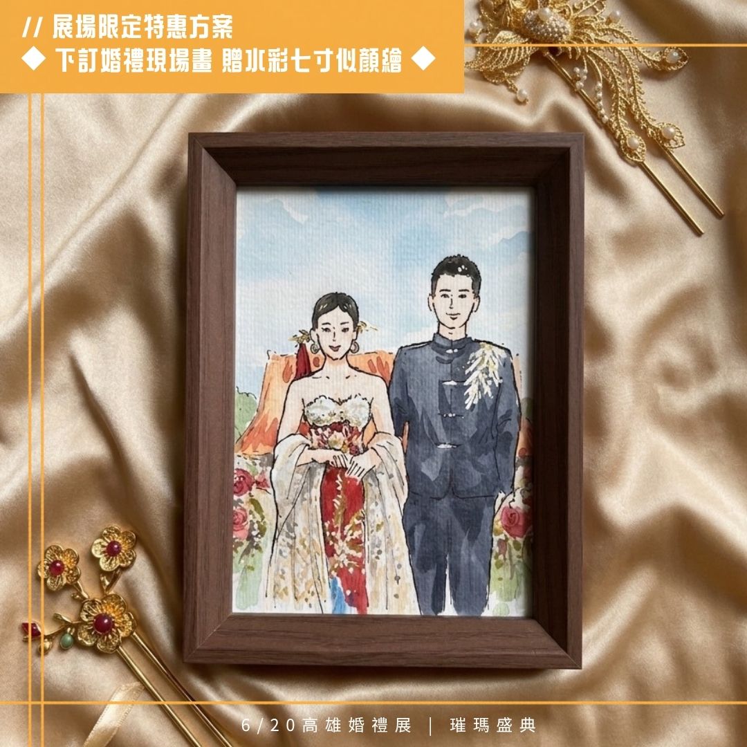 0620高雄婚禮展_活動17