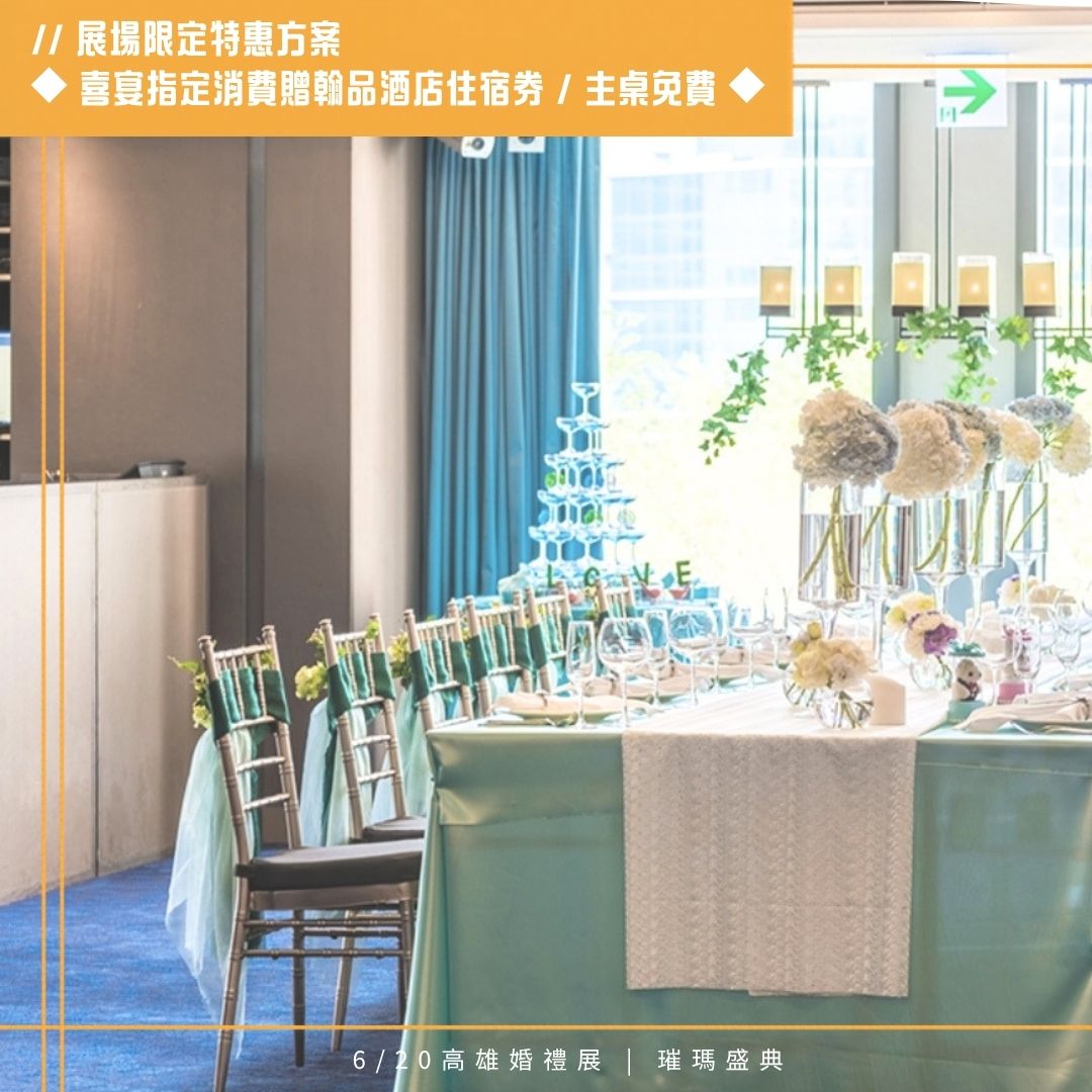 0620高雄婚禮展_活動18-2