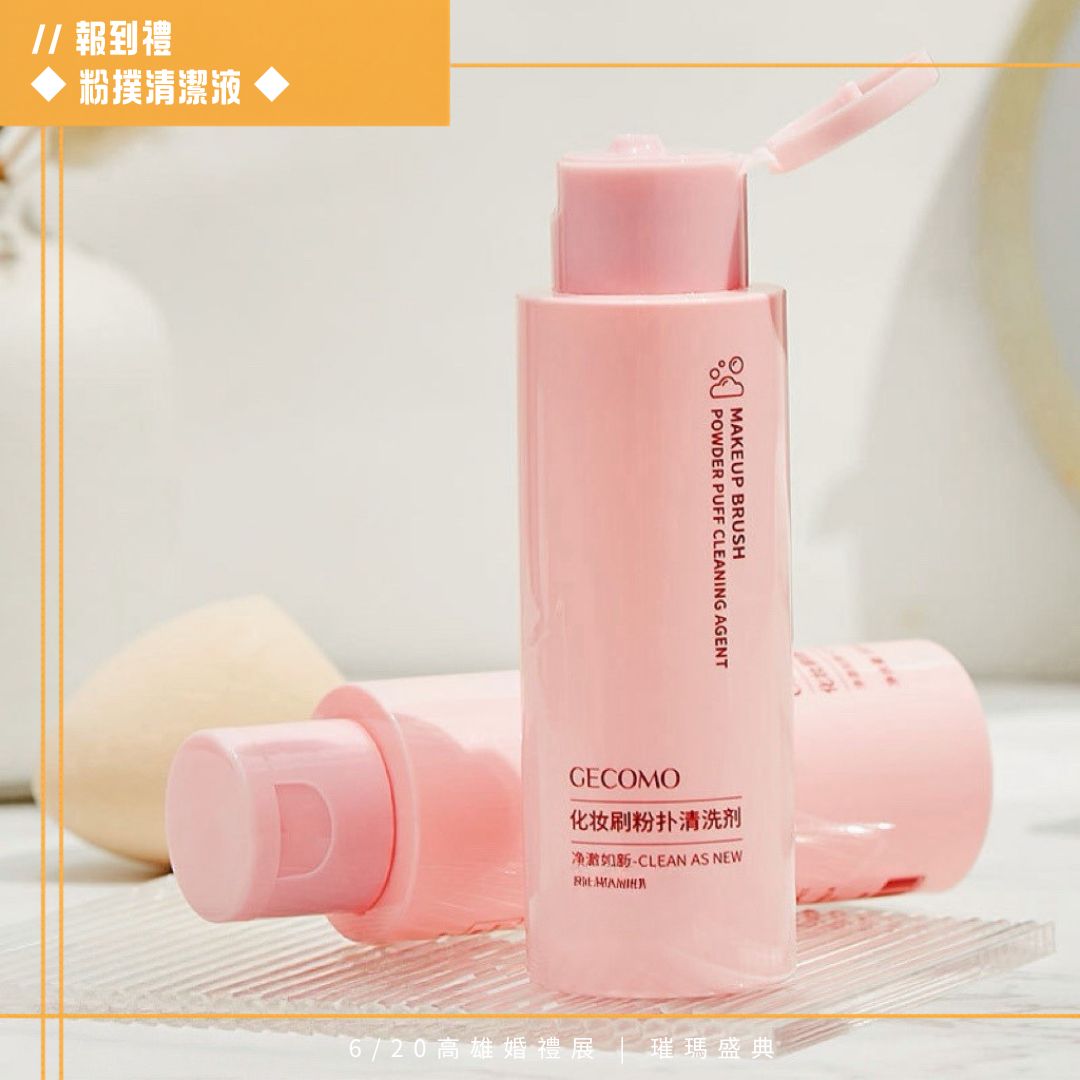 0620高雄婚禮展_活動2
