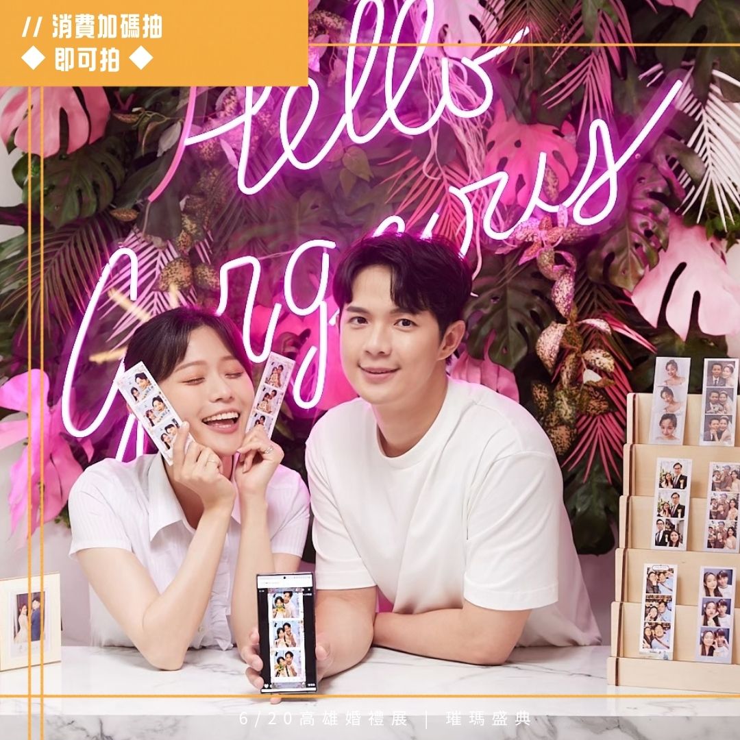 0620高雄婚禮展_活動6