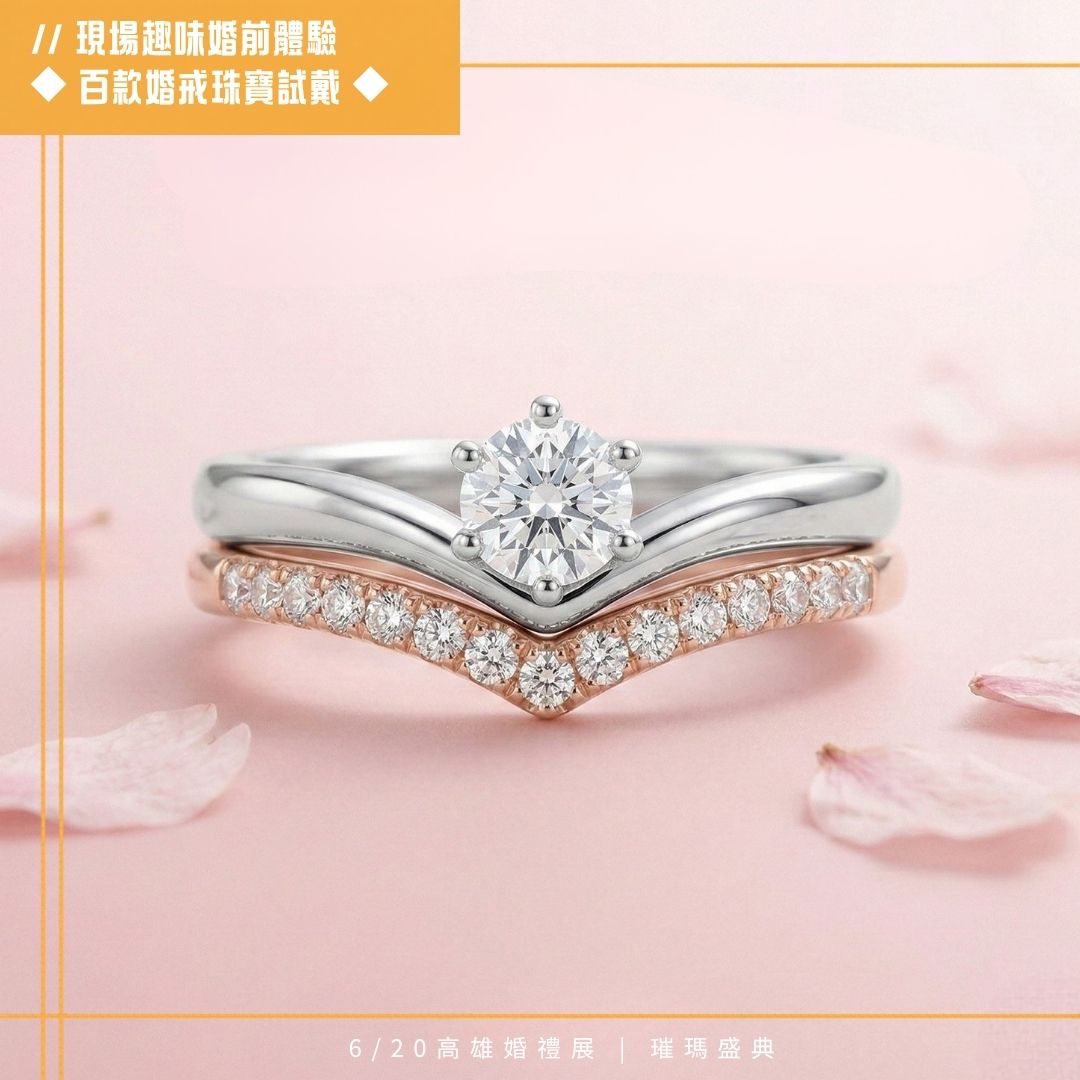 0620高雄婚禮展_活動9