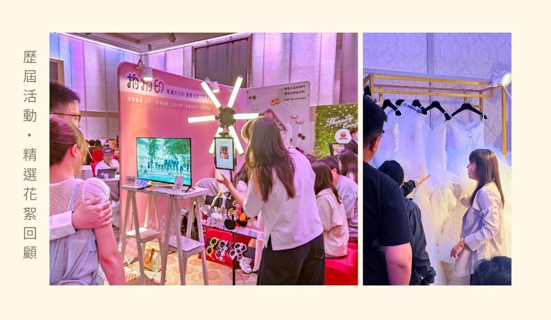 0620高雄婚紗展1