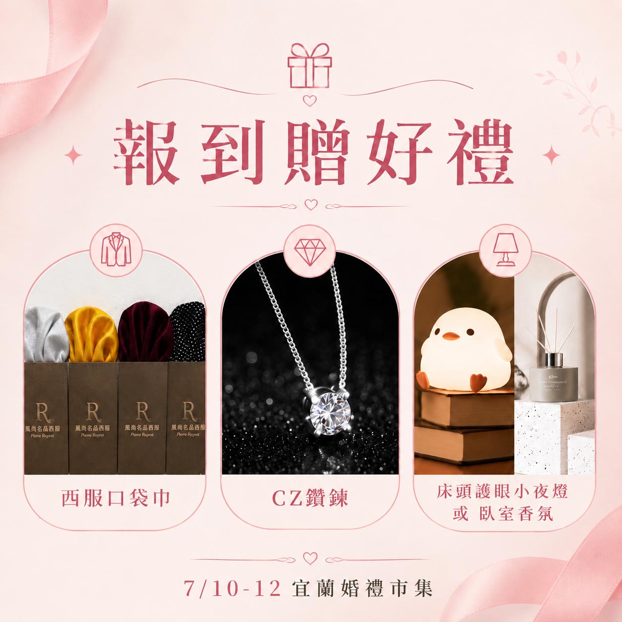 071012宜蘭婚禮市集1