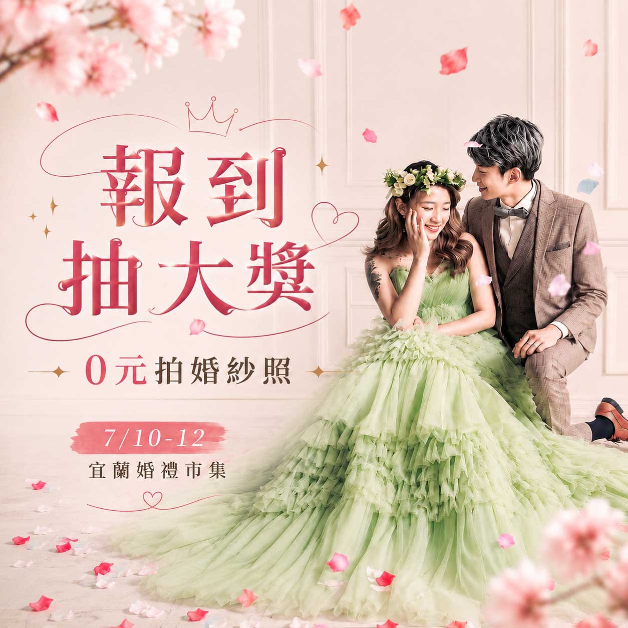 071012宜蘭婚禮市集2