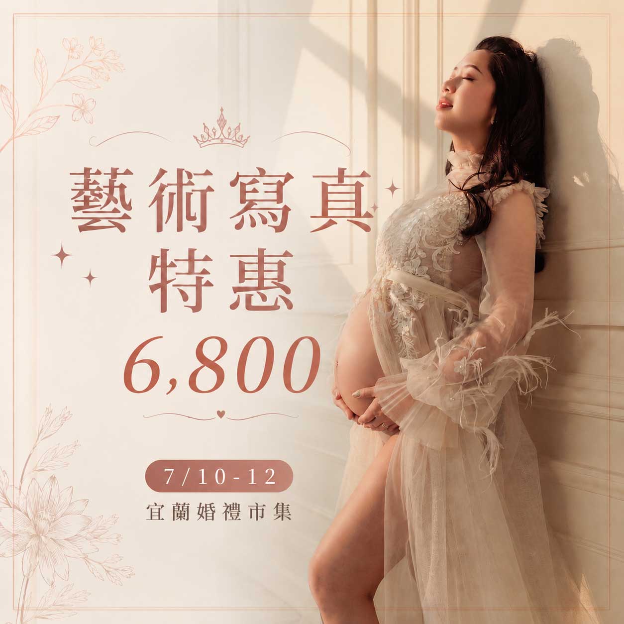 071012宜蘭婚禮市集5