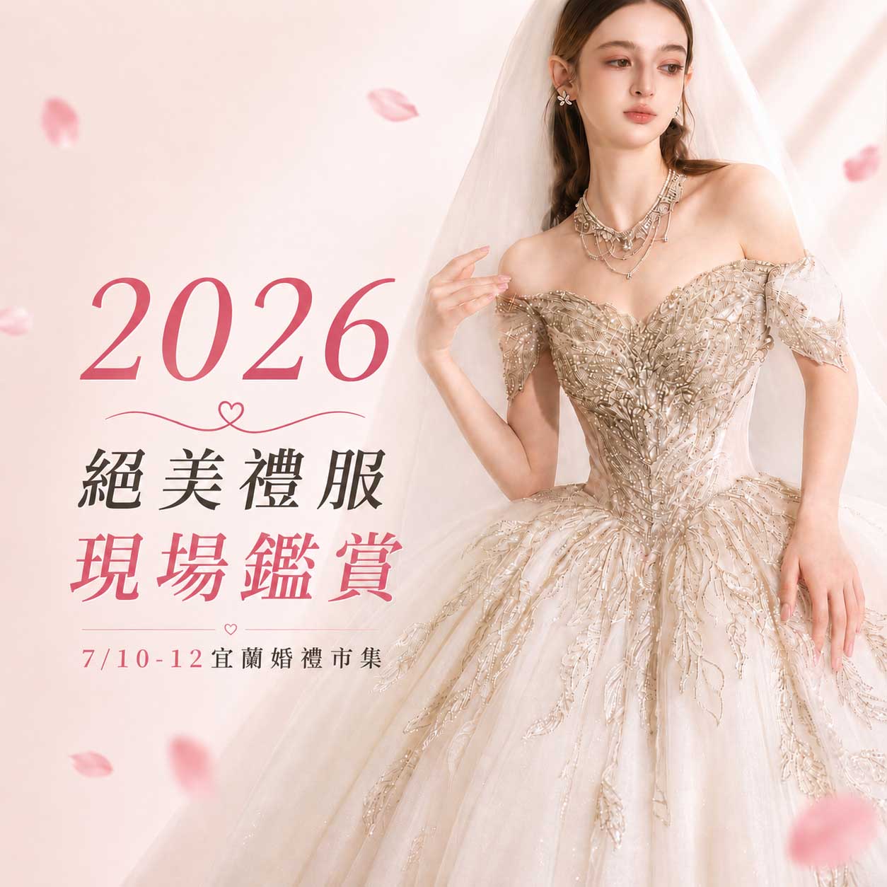 071012宜蘭婚禮市集6