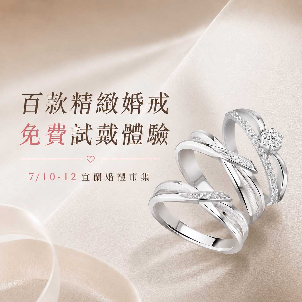 071012宜蘭婚禮市集7