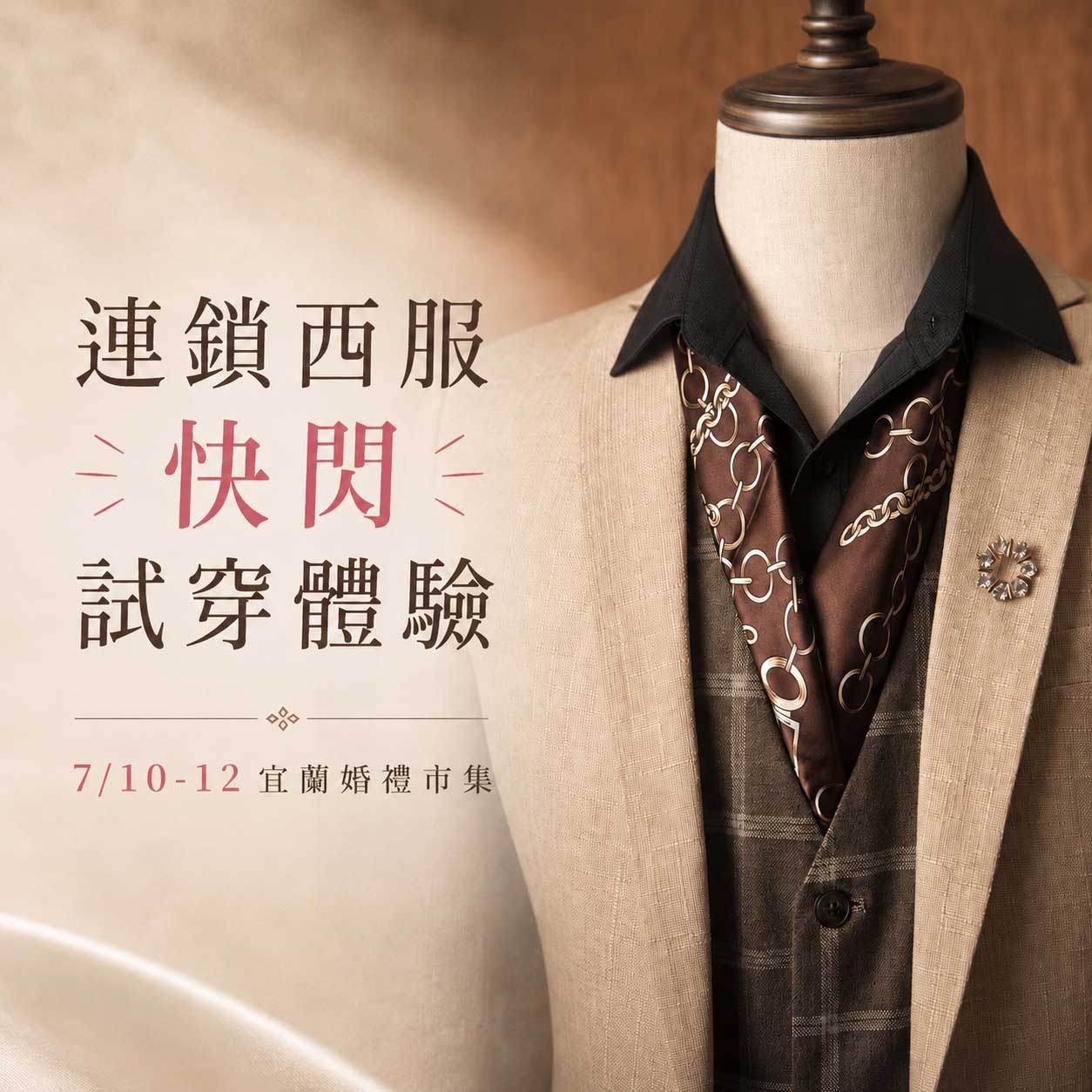 071012宜蘭婚禮市集8