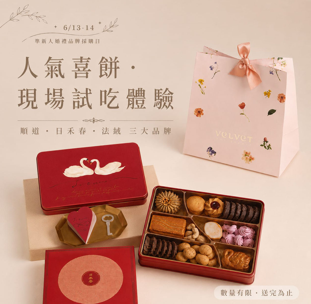 喜餅試吃1